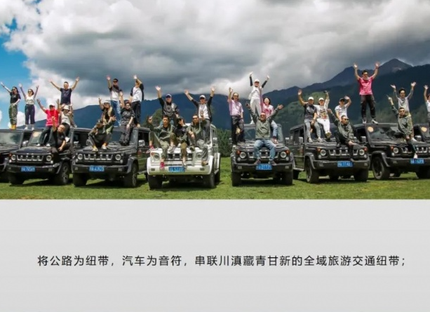 国货已自强，带你驰骋丈量祖国的大美山河