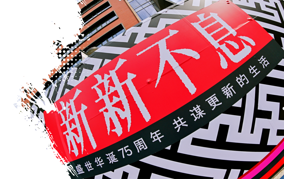 《携手共创，绽放非遗藏文化之光 — 与街道（社区）共同推动非遗藏文化传承与发展》